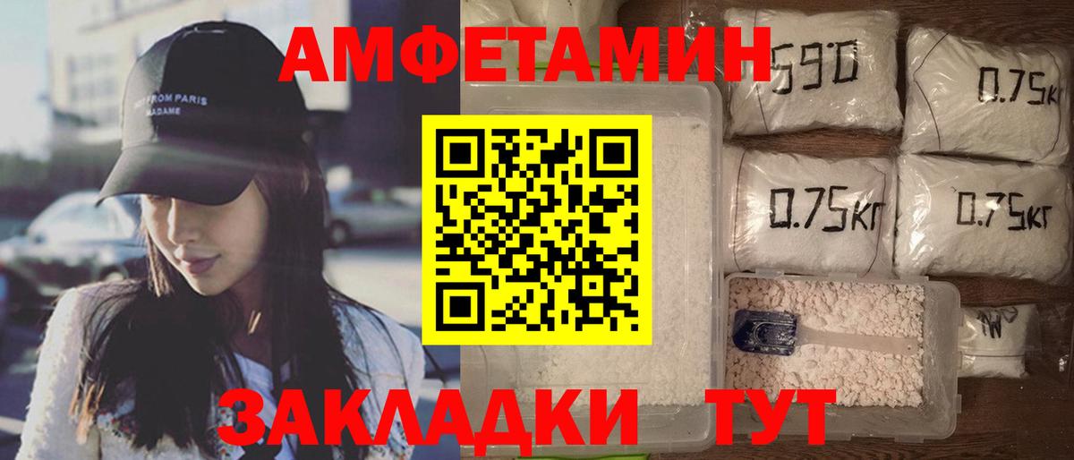 Ачинск  АМФЕТАМИН  Вход с VPN  АМФ Premium 