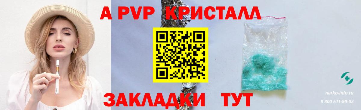 Alfa_PVP VHQ  Вход с VPN  Alfa_PVP кристаллы  Alfa_PVP  Alpha-PVP VHQ  Ачинск 