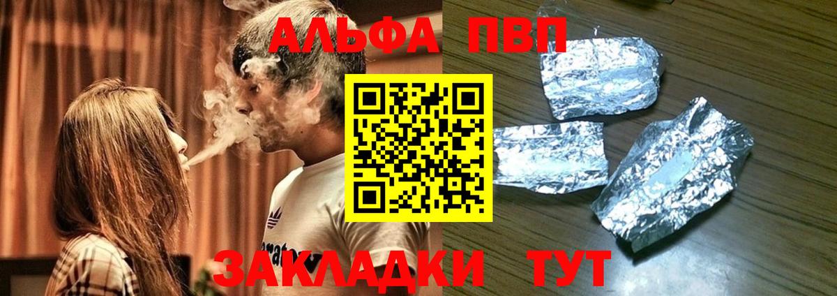 A-PVP кристаллы Ачинск