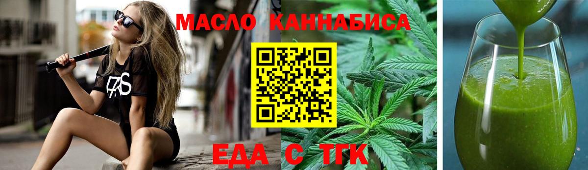 Canna-Cookies конопля  Вход с VPN  Ачинск 