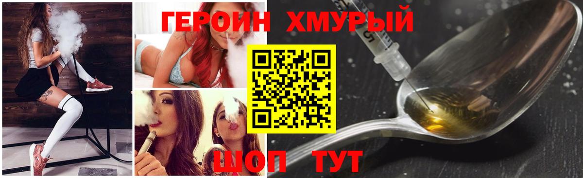 Героин VHQ Ачинск
