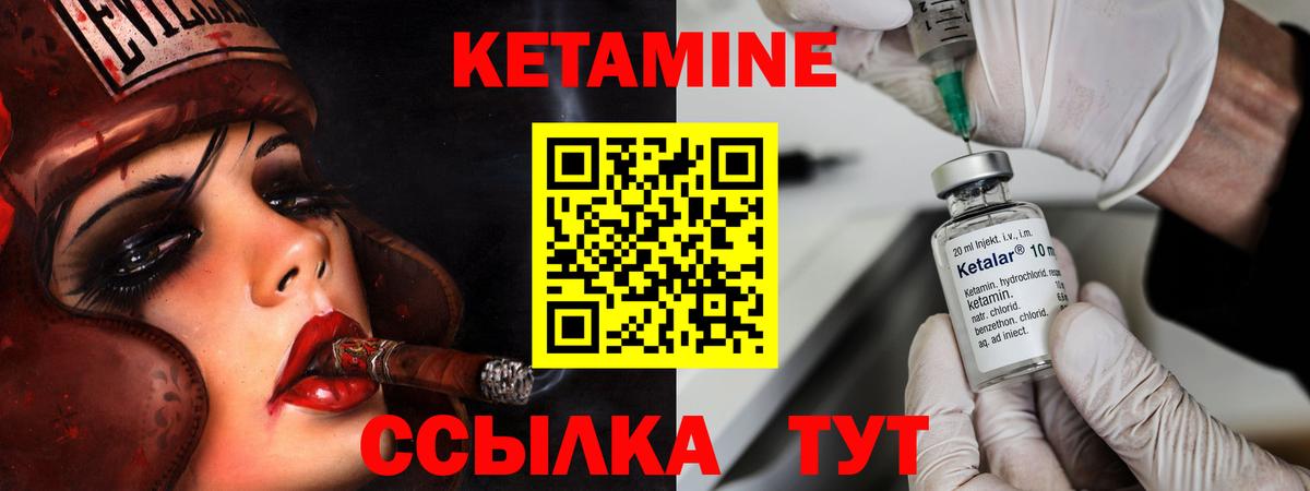 КЕТАМИН ketamine  Кетамин VHQ  Ачинск  Вход с VPN 