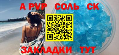 соль ск Уссурийск