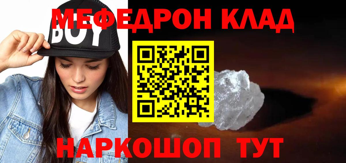 Меф мука Ачинск