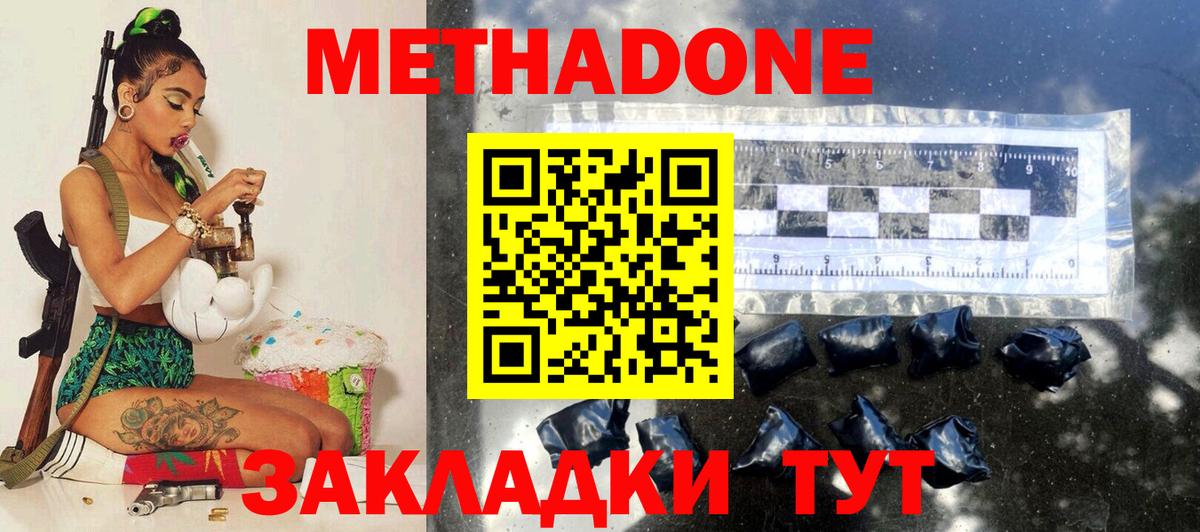 Метадон VHQ Ачинск