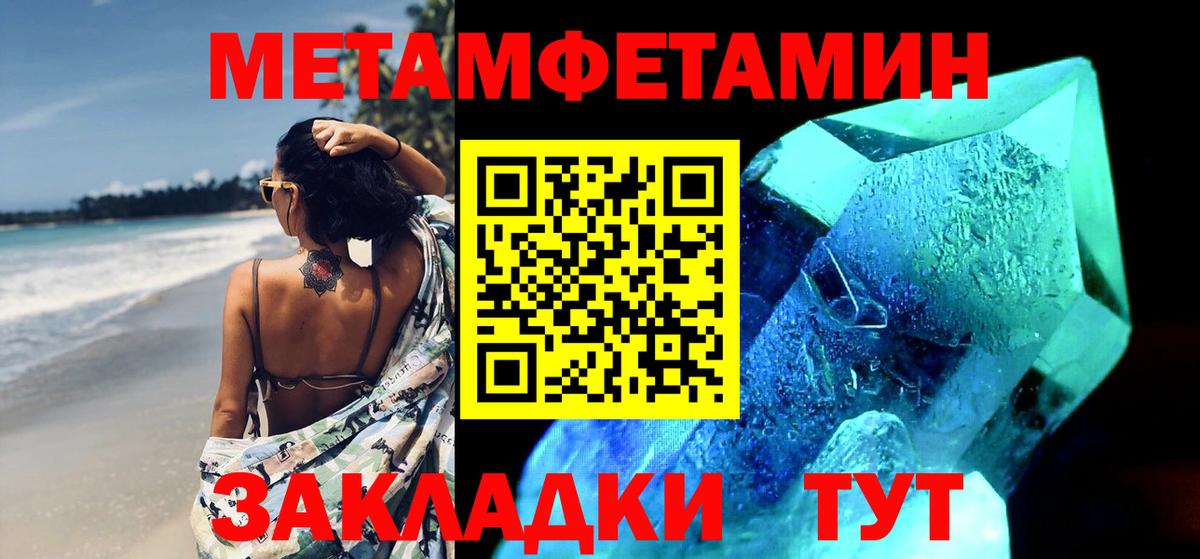 МЕТАМФЕТАМИН кристалл Ачинск