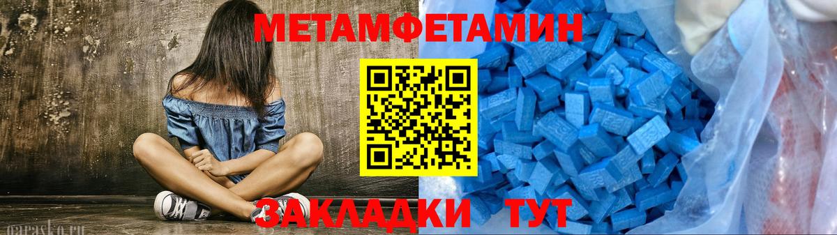 МЕТАМФЕТАМИН кристалл  МЕТАМФЕТАМИН кристалл  Вход с VPN  Ачинск 