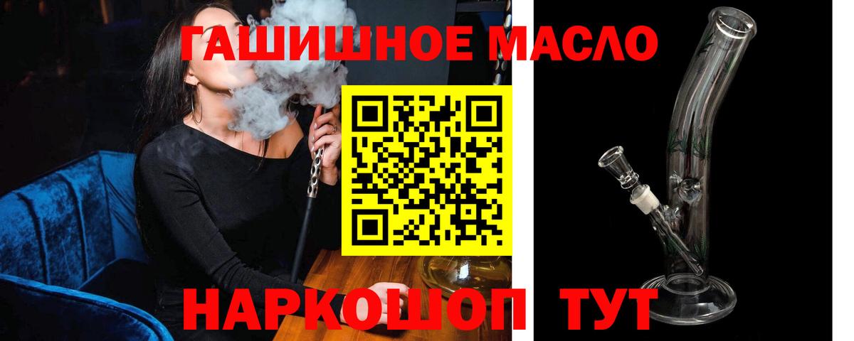 Ачинск  Дистиллят ТГК концентрат  Вход с VPN  Дистиллят ТГК THC oil 