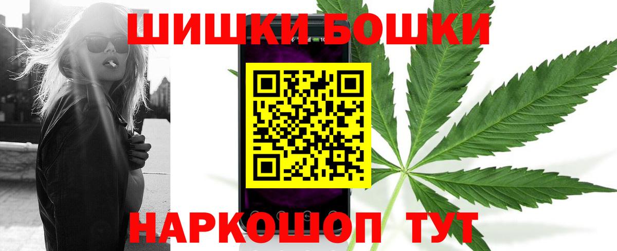 Бошки марихуана Ganja  Шишки марихуана семена  Бошки марихуана THC 21%  Ачинск  Вход с VPN  Марихуана семена 